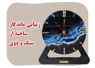 محصولات سنگی