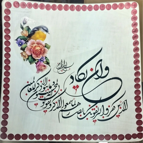 تابلوی دیوارکوب سفالی۴گوش وان یکاد