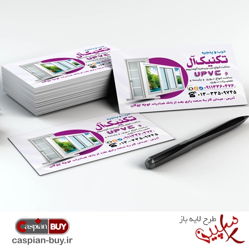 کارت ویزیت تک‌رو درب و پنجره UPVC