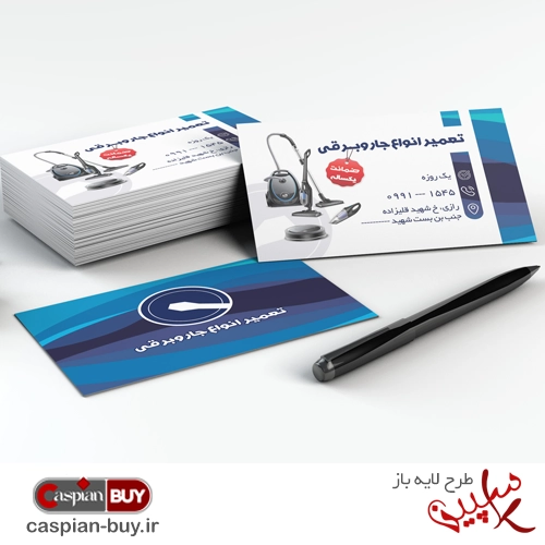 طرح لایه‌باز کارت ویزیت تعمیرات جاروبرقی دو رو (PSD)