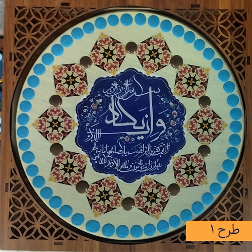 تابلوی دیوارکوب وان یکاد پرشنگ با قاب لیزری چوبی